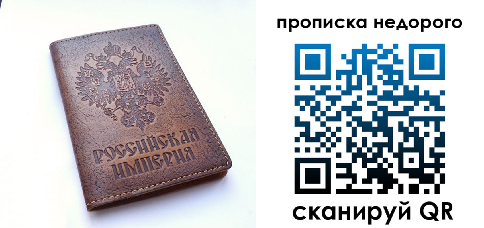 прописка поиск в Ялте