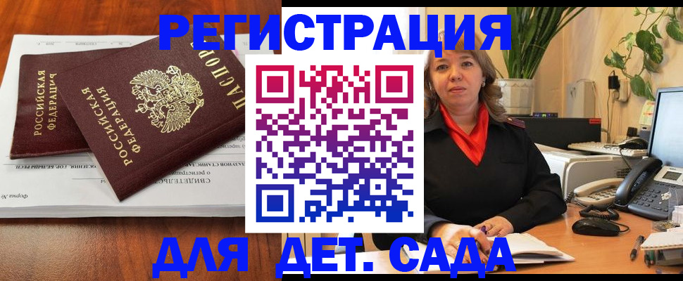 временная регистрация законно в Ялте