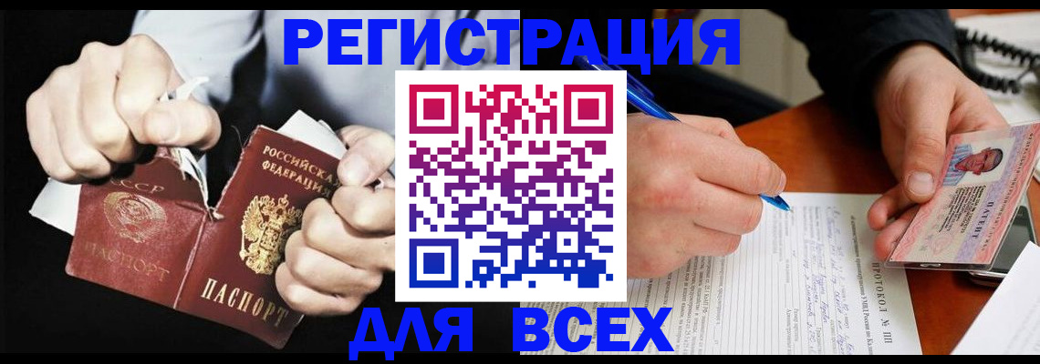 временная регистрация в Ялте