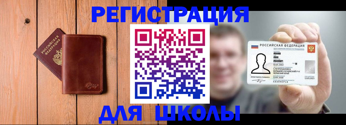 временная регистрация 2025 в Ялте