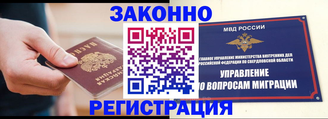 купить прописку в Ялте