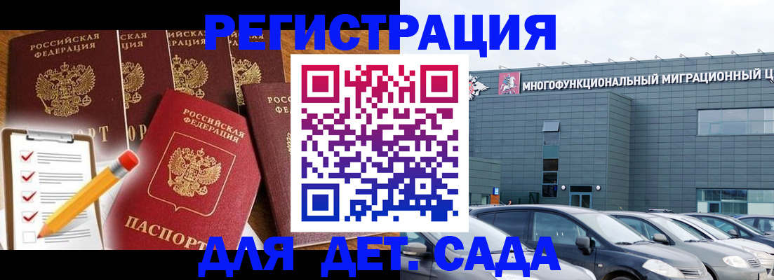 прописка иностранных граждан в Ялте